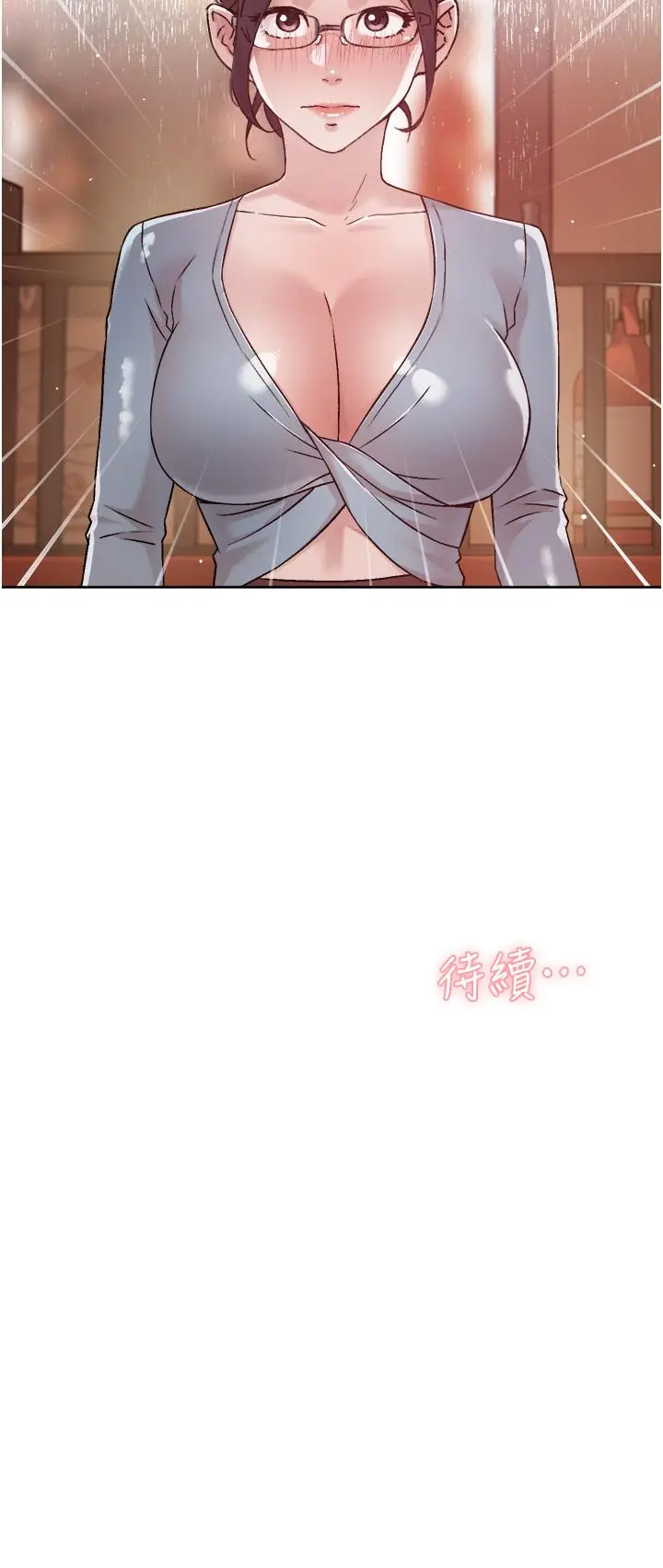 漫画《好友的私生活》第44话第34张图