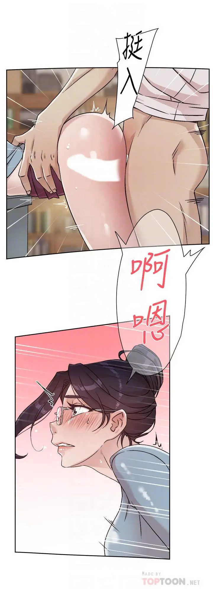 漫画《好友的私生活》第44话第4张图