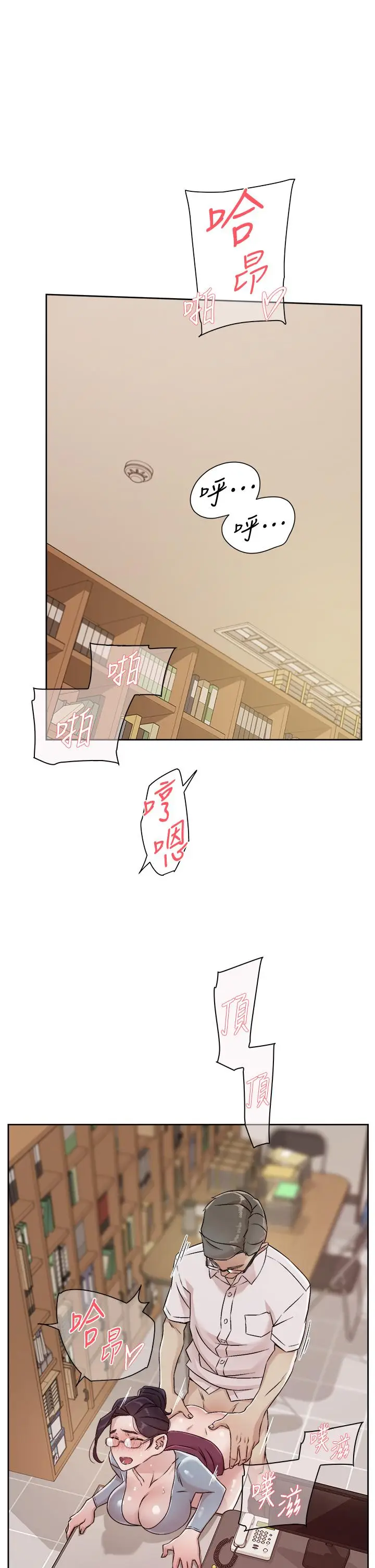 漫画《好友的私生活》第44话第7张图