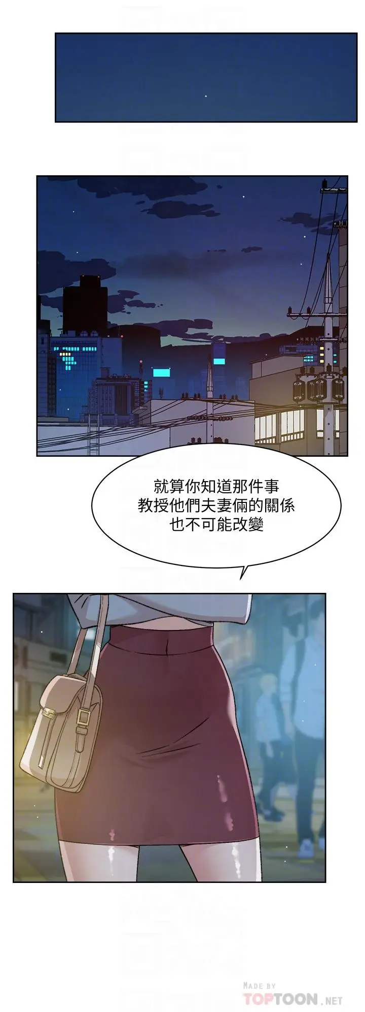 漫画《好友的私生活》第45话第16张图