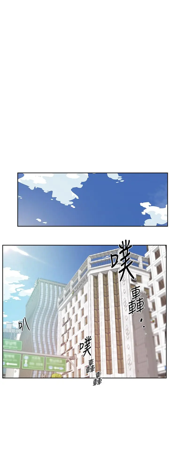 漫画《好友的私生活》第45话第20张图