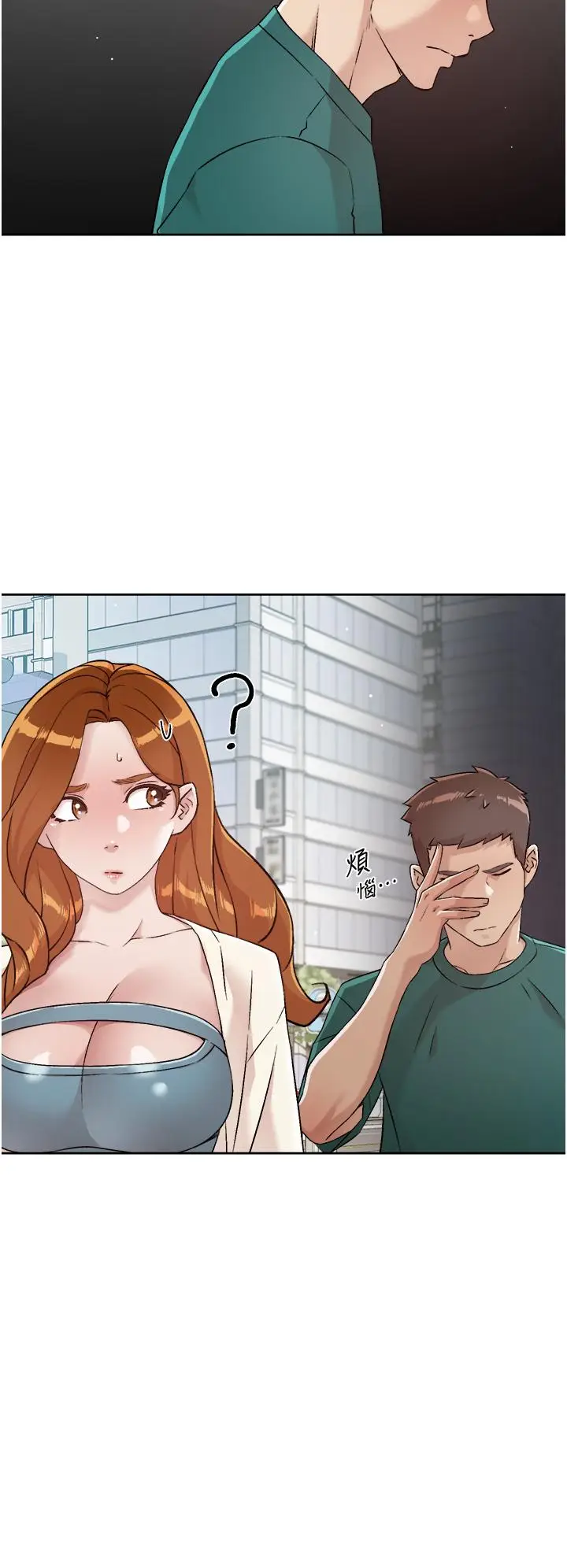 漫画《好友的私生活》第45话第24张图