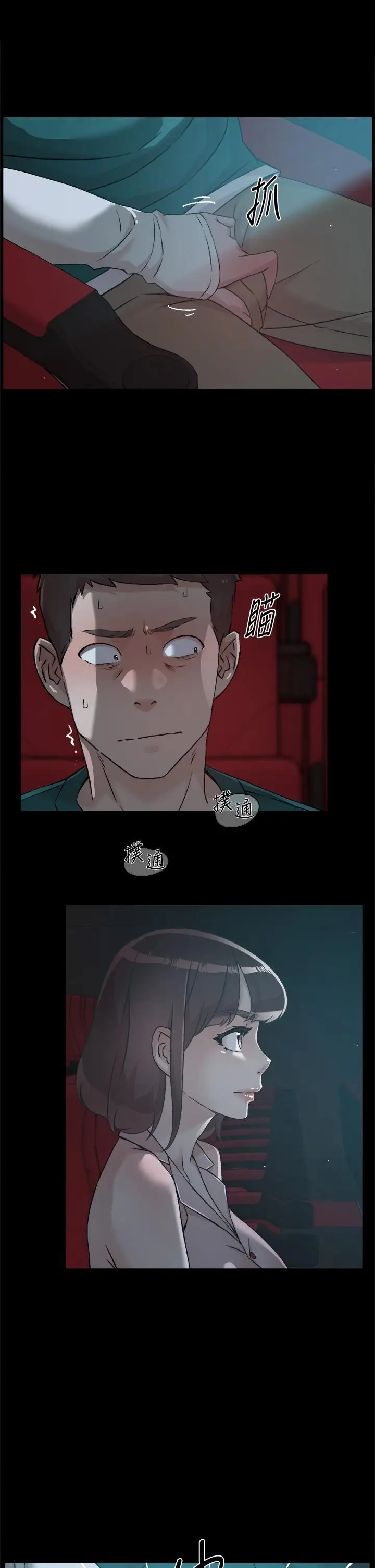 漫画《好友的私生活》第45话第31张图