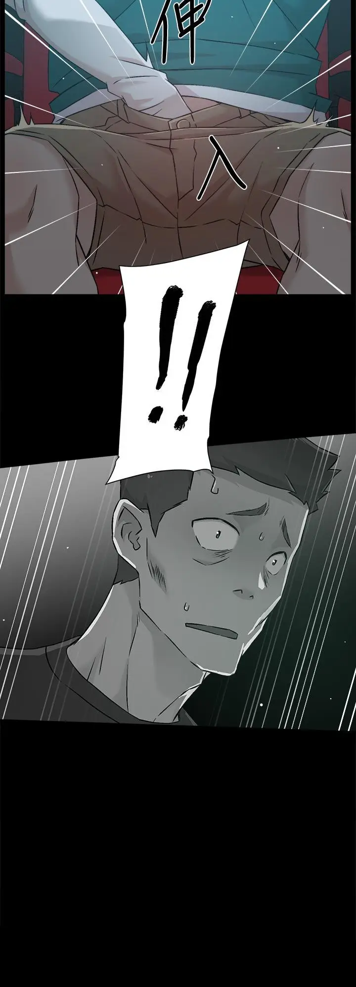 漫画《好友的私生活》第45话第32张图