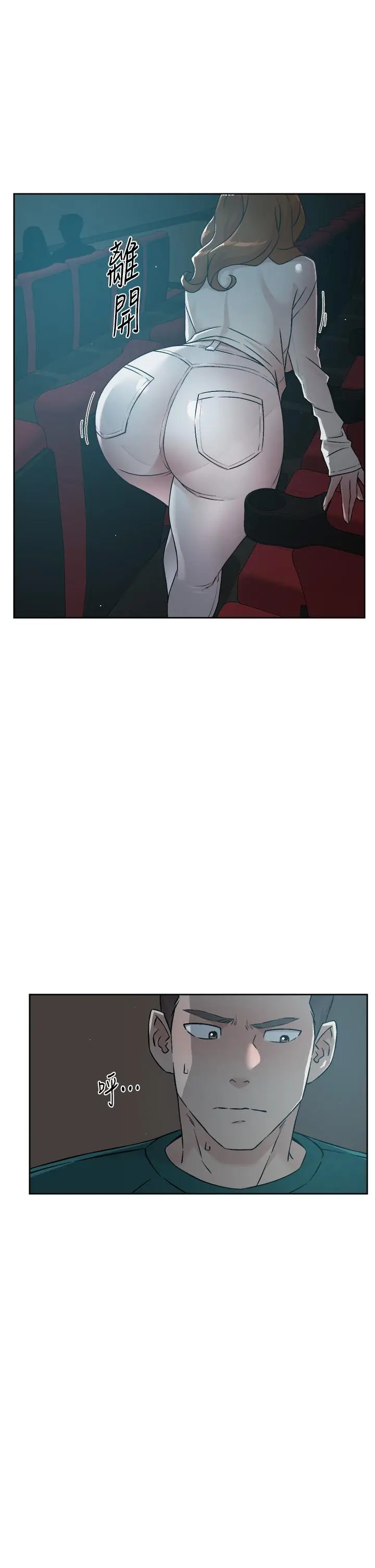 漫画《好友的私生活》第46话第11张图