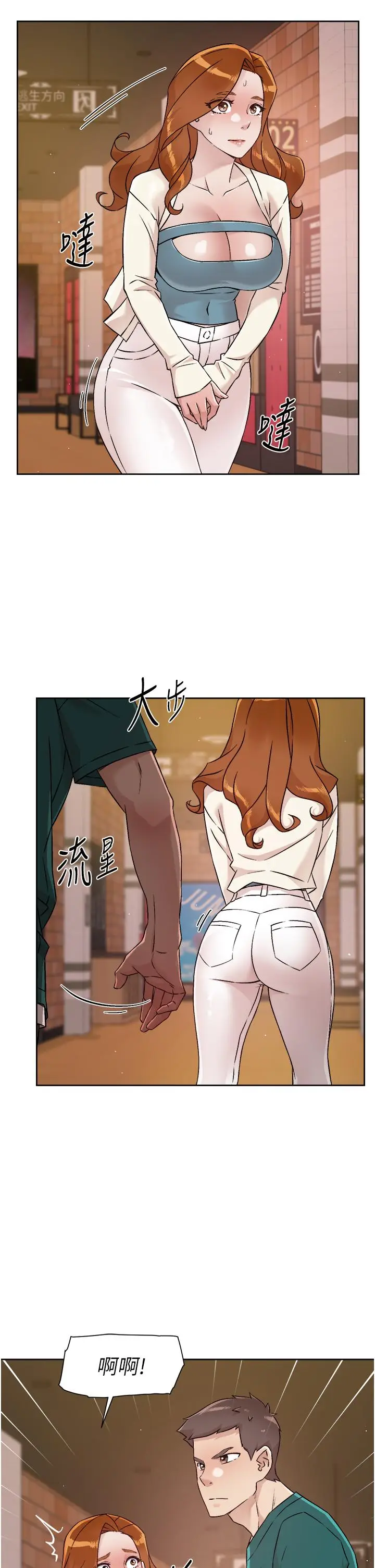 漫画《好友的私生活》第46话第15张图