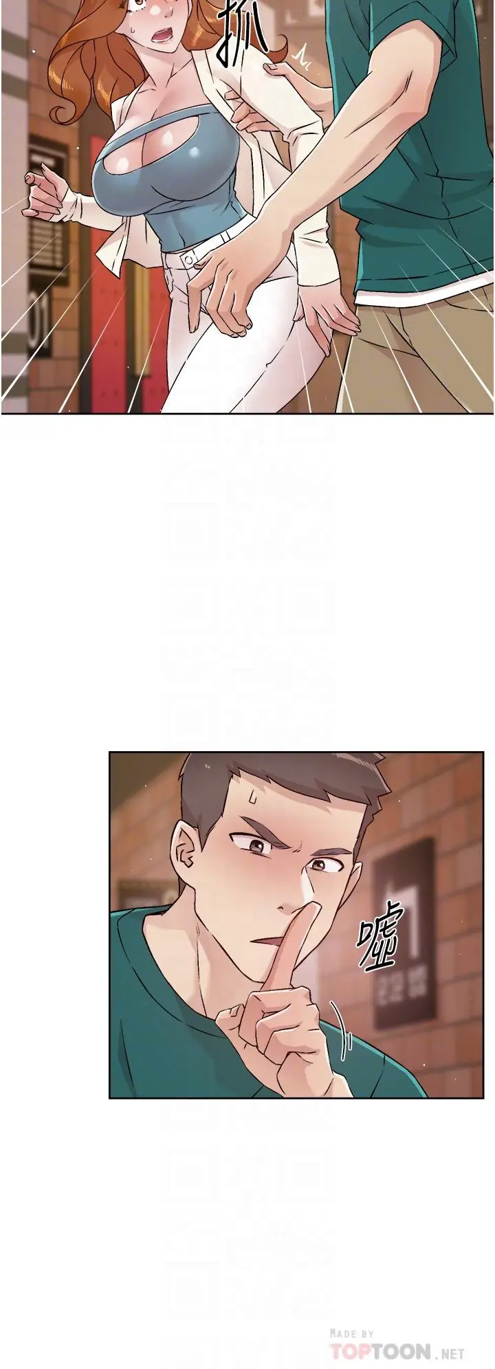 漫画《好友的私生活》第46话第16张图