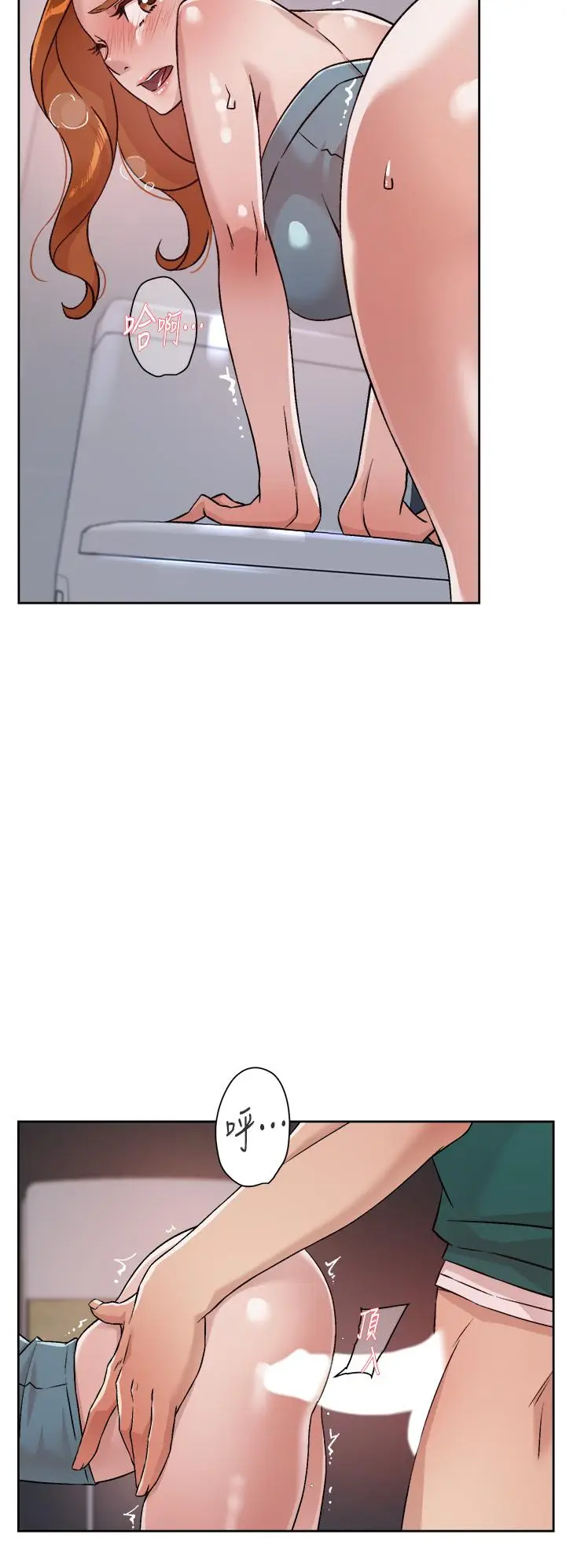 漫画《好友的私生活》第46话第30张图