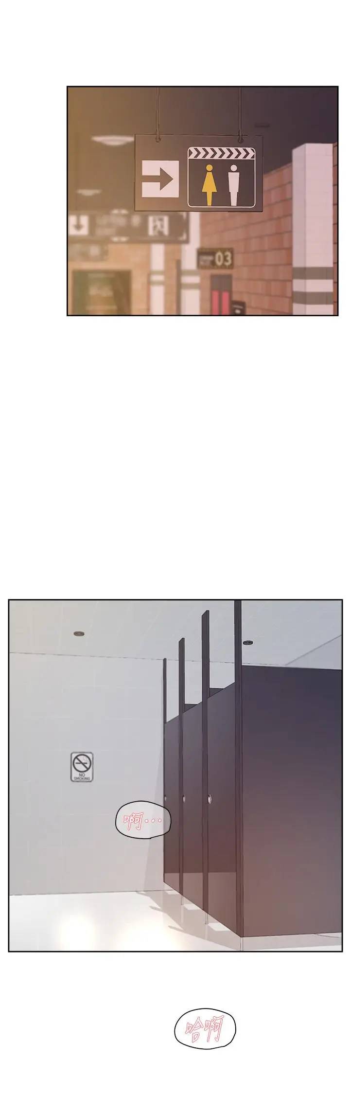 漫画《好友的私生活》第47话第2张图