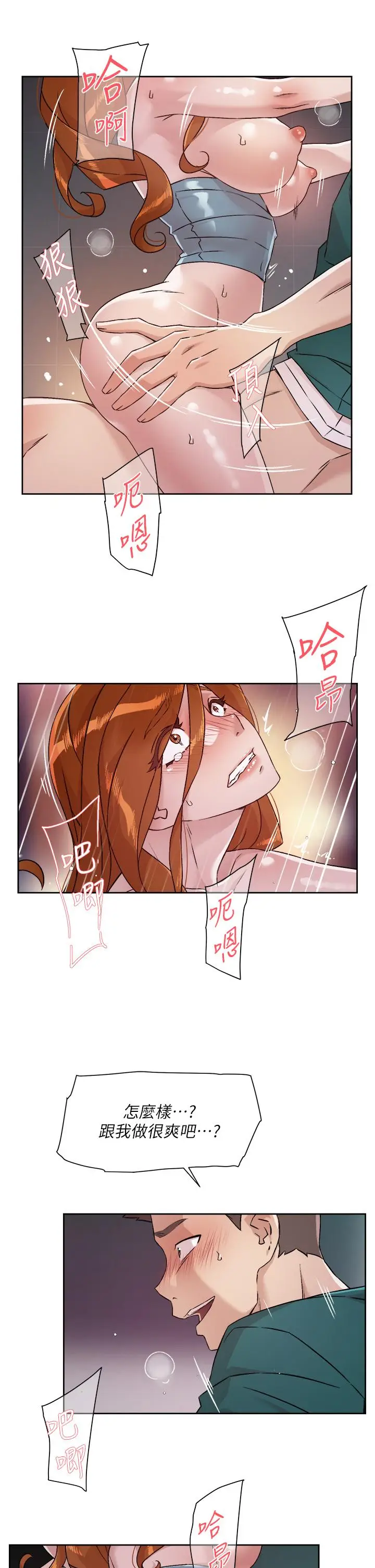 漫画《好友的私生活》第47话第25张图