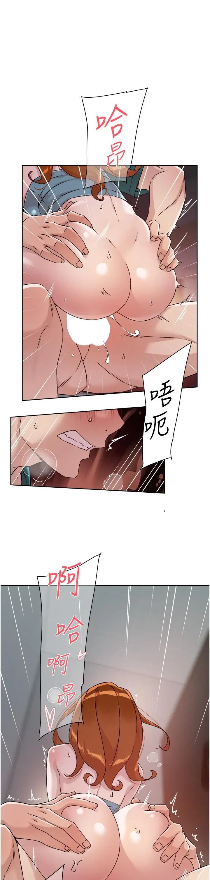 漫画《好友的私生活》第47话第29张图