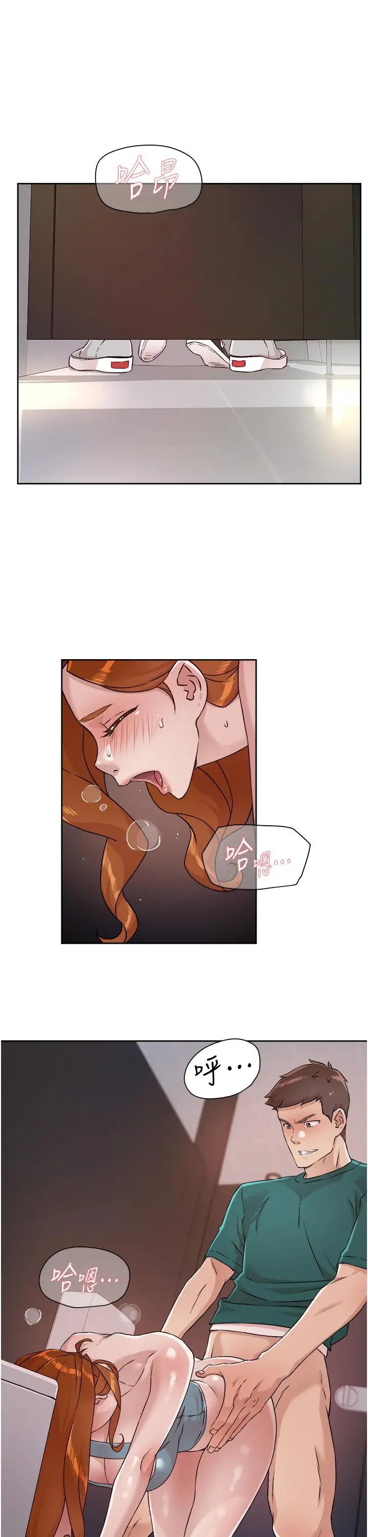 漫画《好友的私生活》第47话第3张图