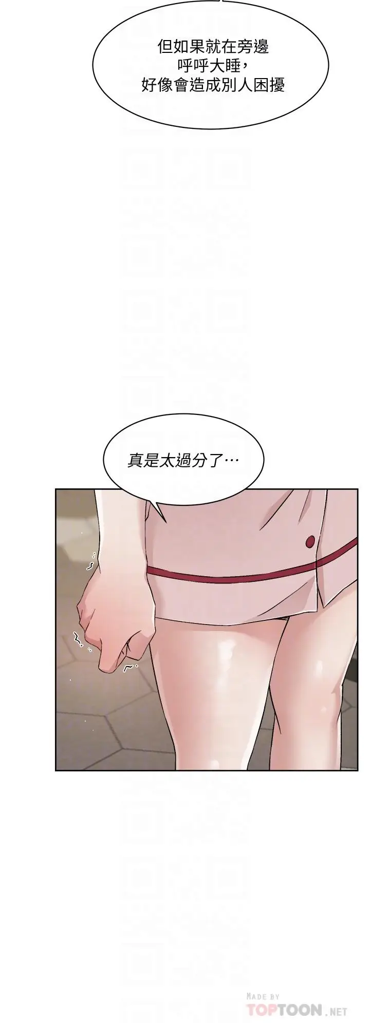 漫画《好友的私生活》第48话第10张图