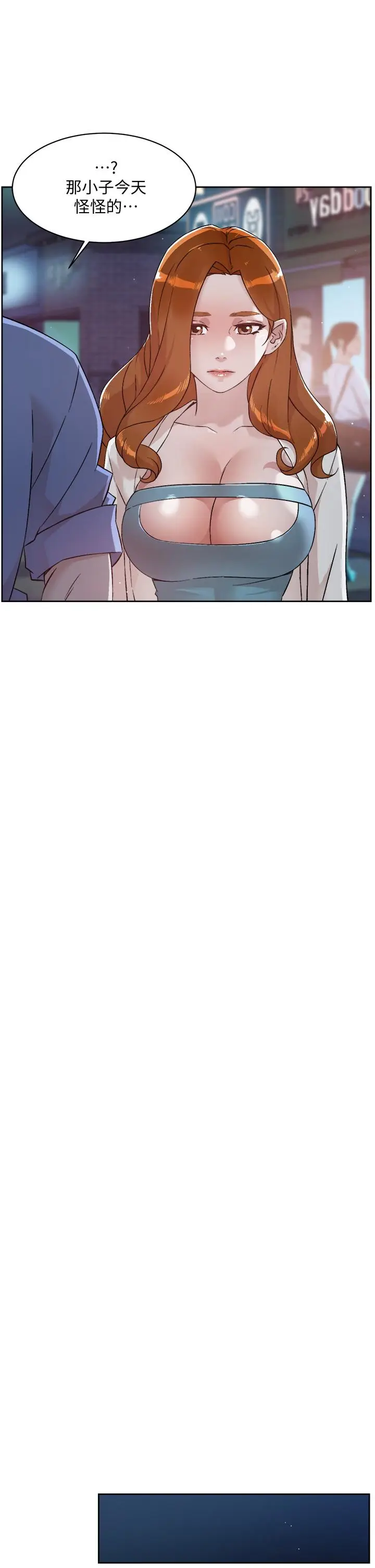 漫画《好友的私生活》第48话第15张图