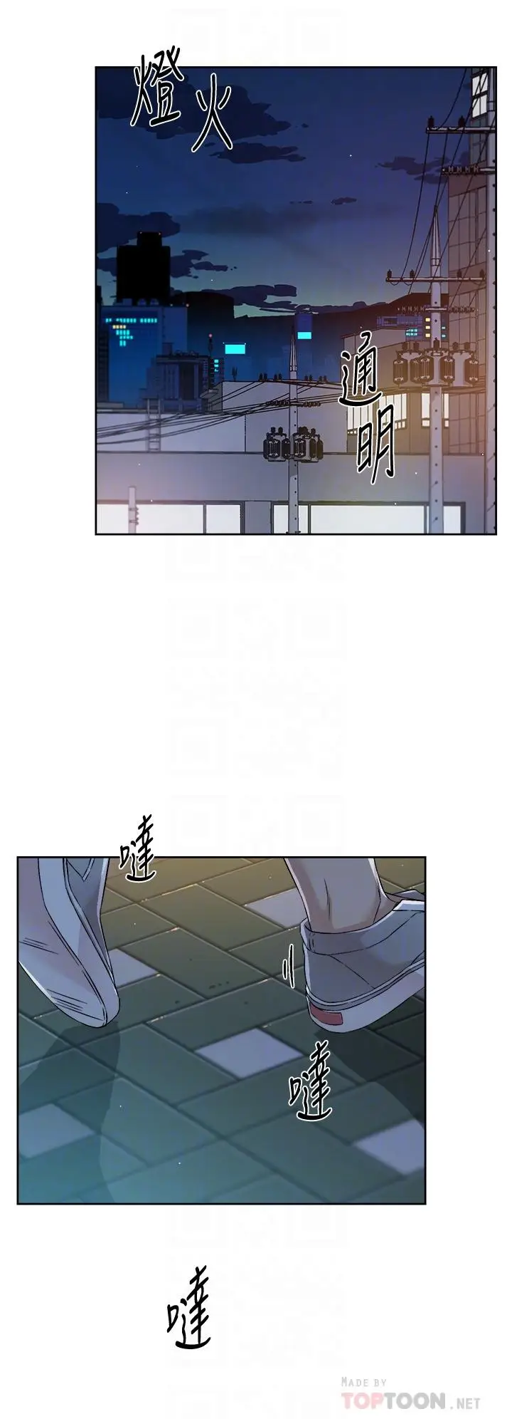 漫画《好友的私生活》第48话第16张图