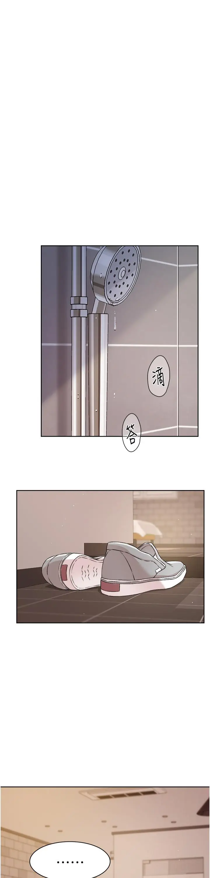 漫画《好友的私生活》第48话第19张图