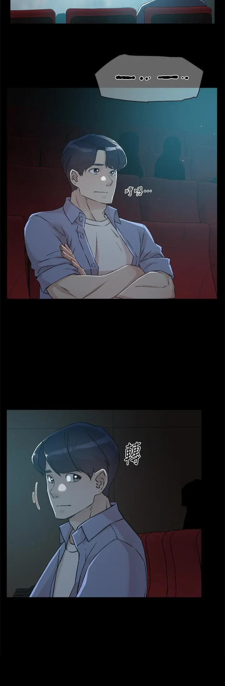 漫画《好友的私生活》第48话第2张图