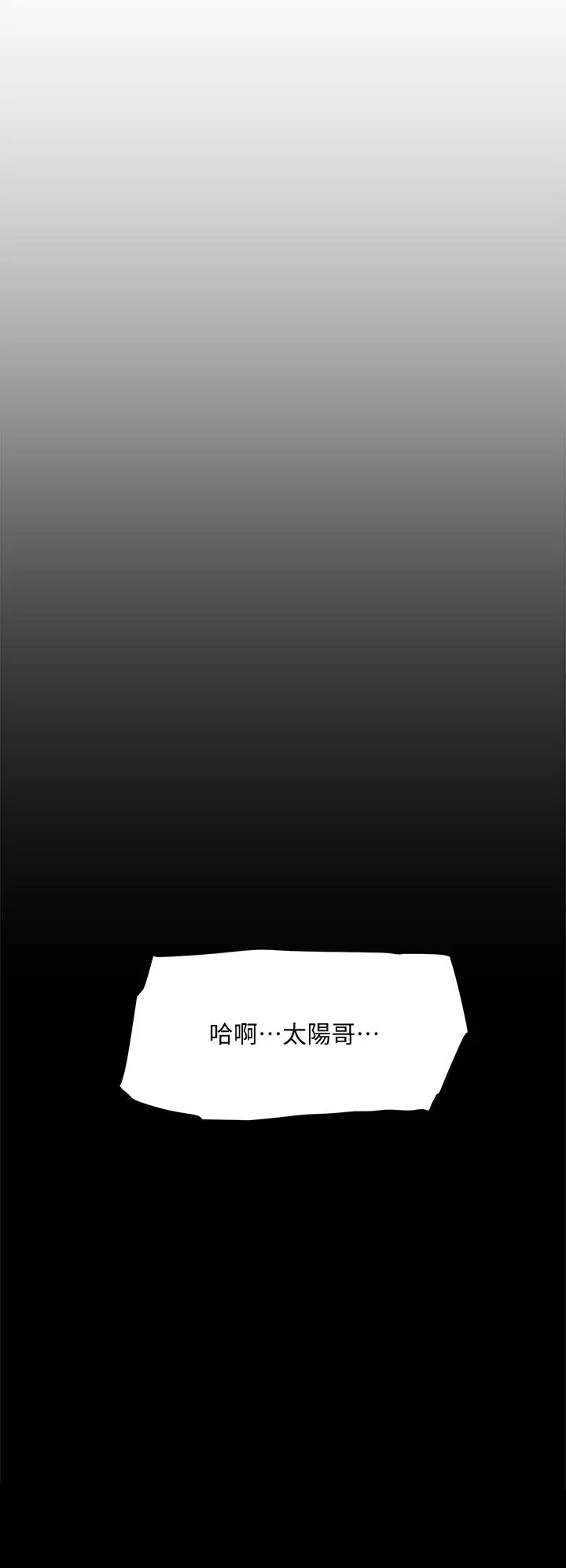 漫画《好友的私生活》第48话第22张图