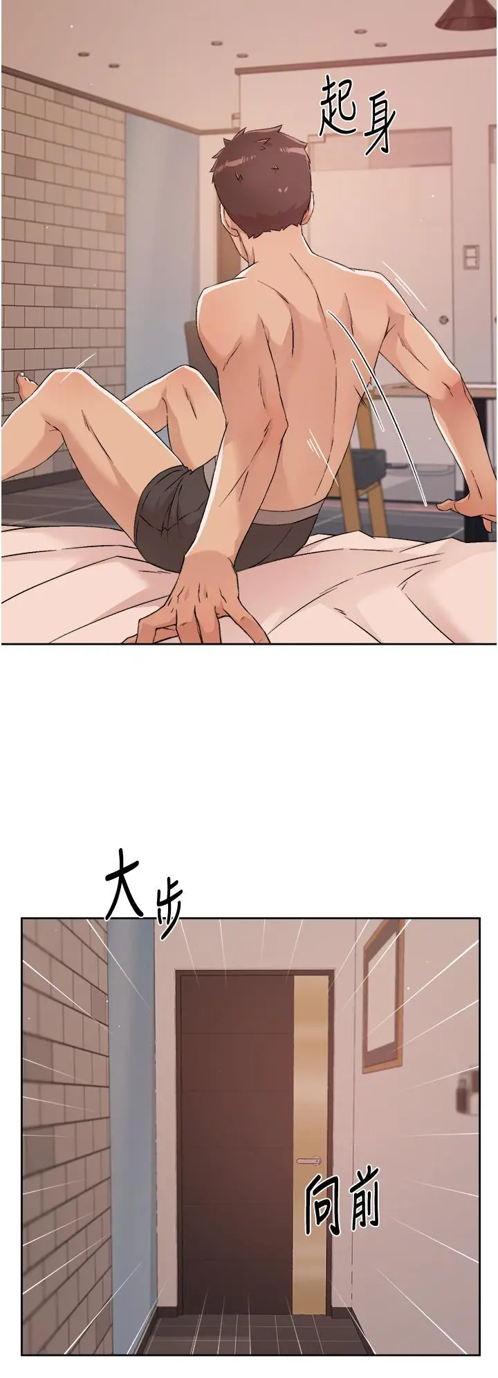 漫画《好友的私生活》第48话第32张图