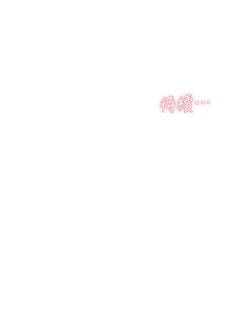 漫画《好友的私生活》第48话第34张图