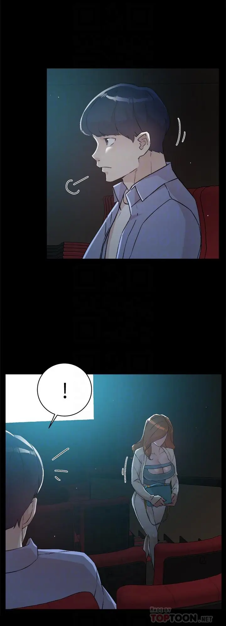漫画《好友的私生活》第48话第4张图
