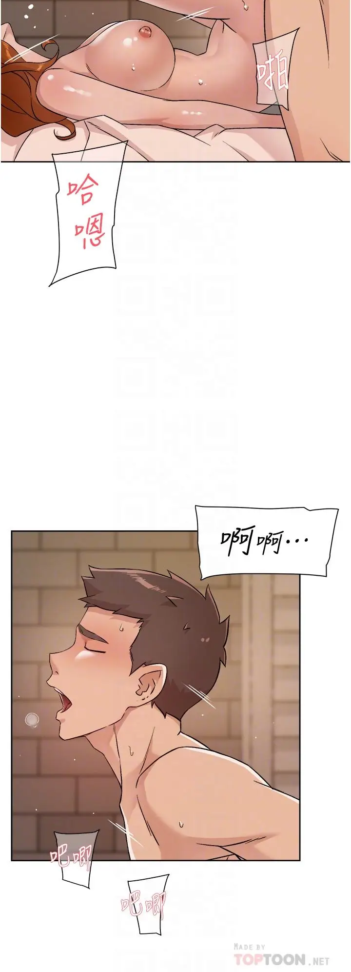 漫画《好友的私生活》第49话第10张图