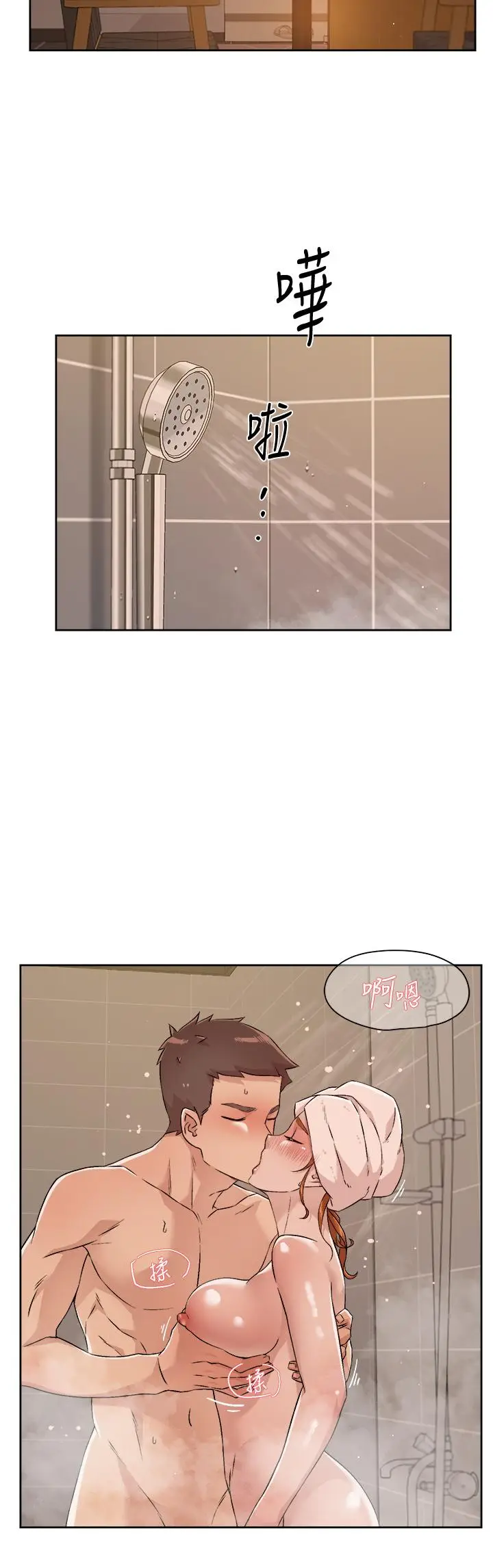 漫画《好友的私生活》第49话第2张图