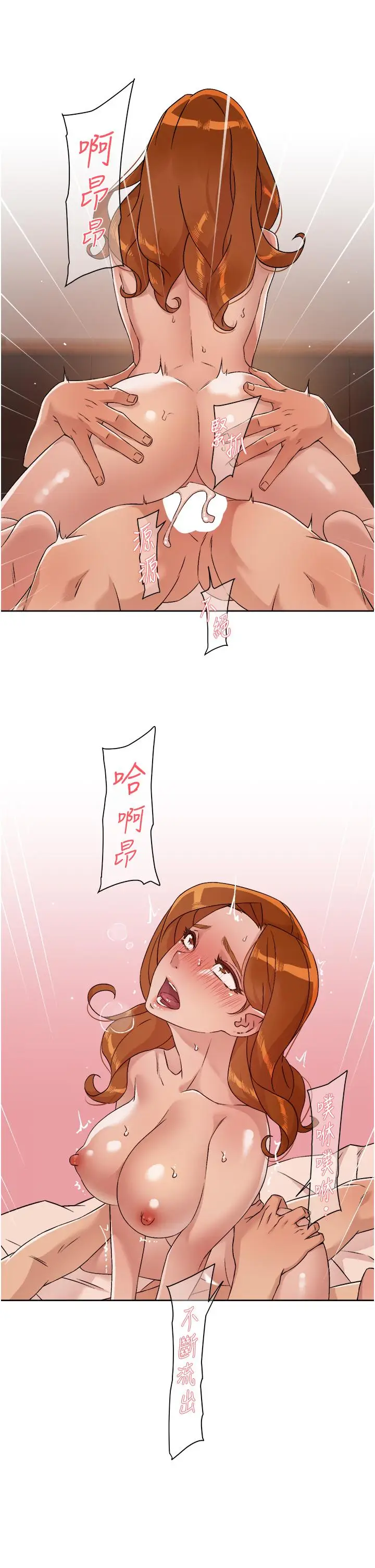 漫画《好友的私生活》第49话第29张图