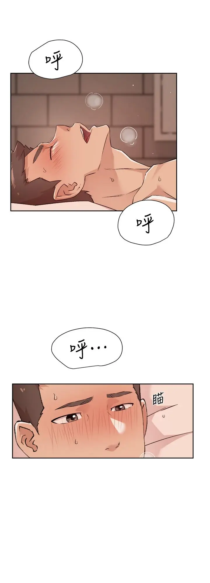 漫画《好友的私生活》第49话第30张图