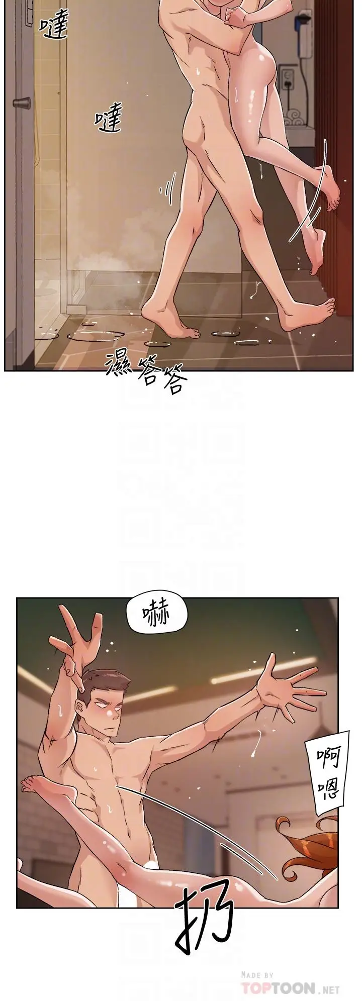 漫画《好友的私生活》第49话第6张图