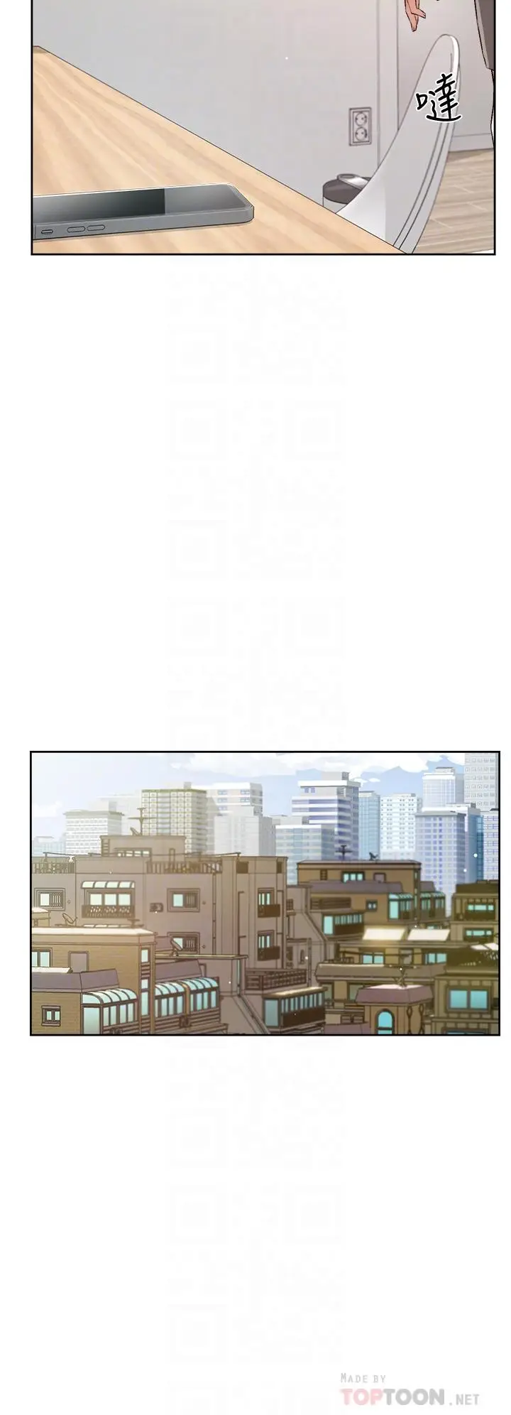 漫画《好友的私生活》第50话第12张图