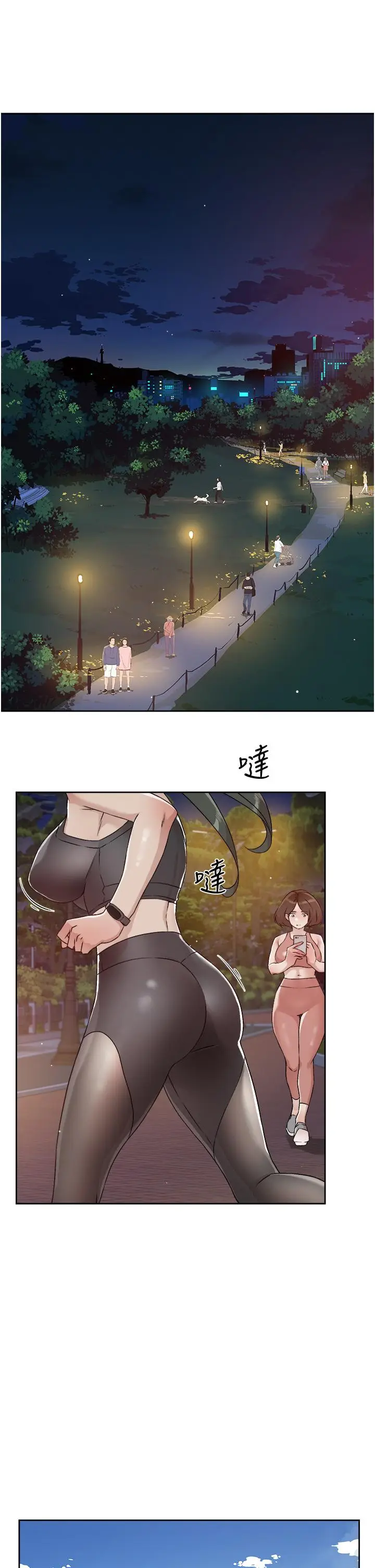 漫画《好友的私生活》第50话第13张图