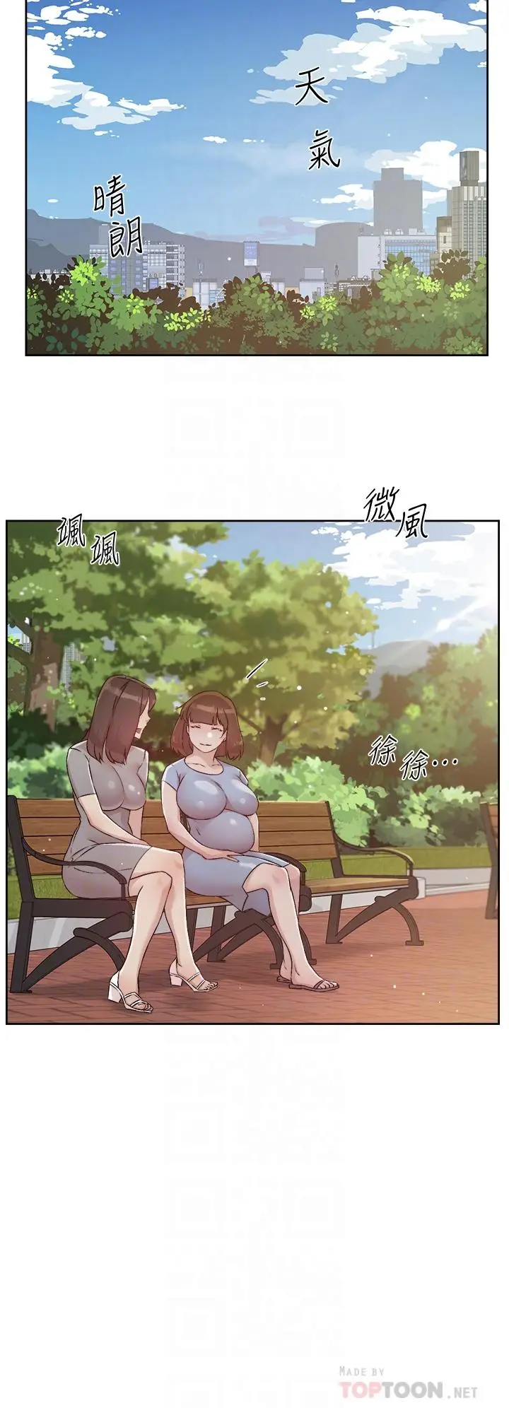 漫画《好友的私生活》第50话第14张图
