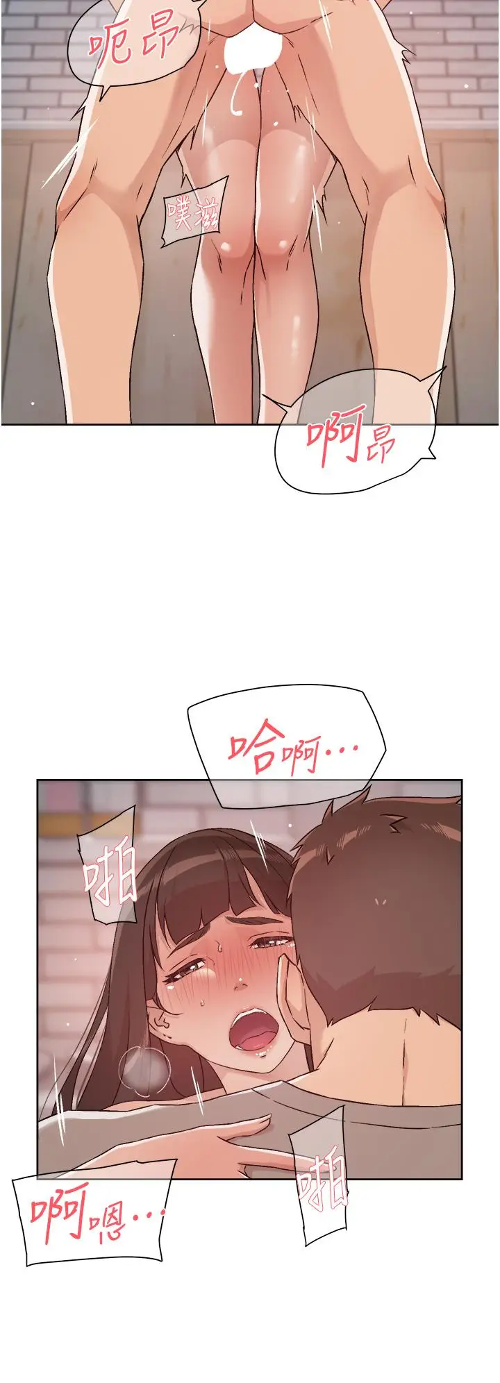 漫画《好友的私生活》第50话第22张图