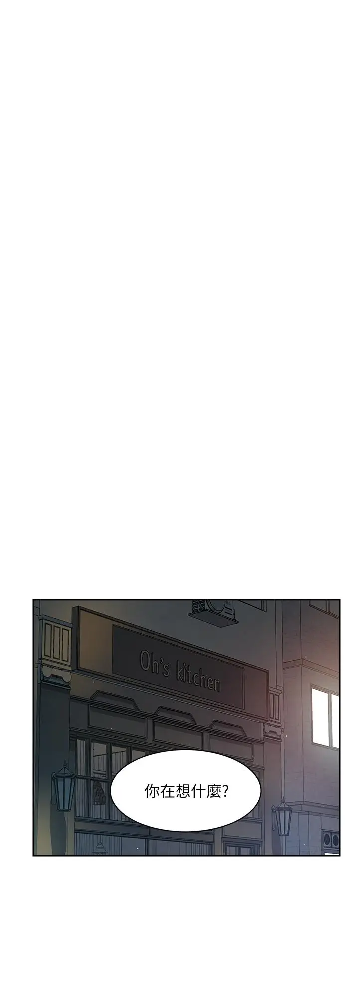 漫画《好友的私生活》第50话第26张图