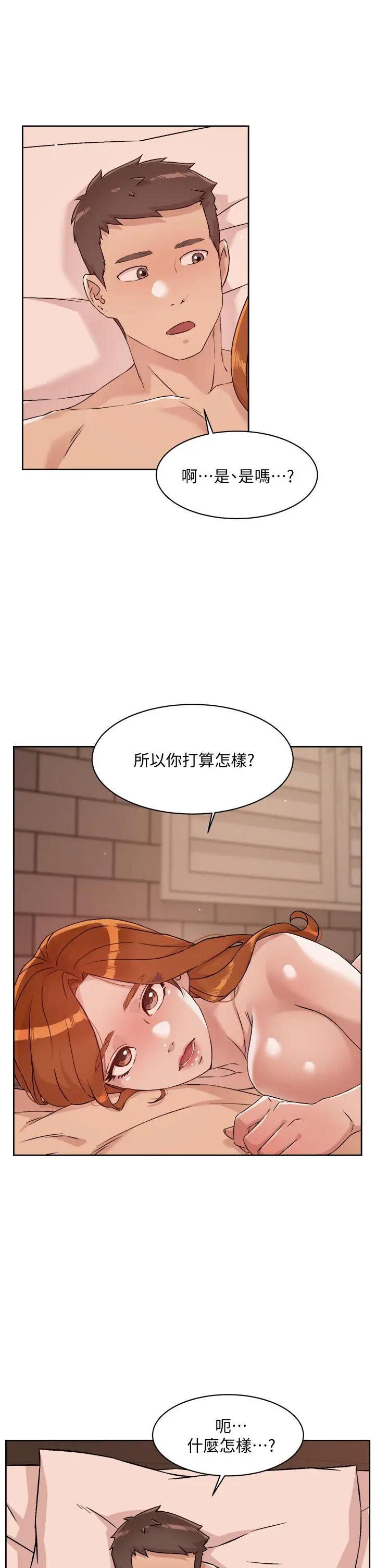 漫画《好友的私生活》第50话第3张图