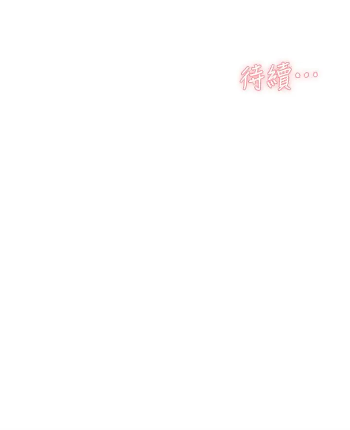 漫画《好友的私生活》第50话第31张图