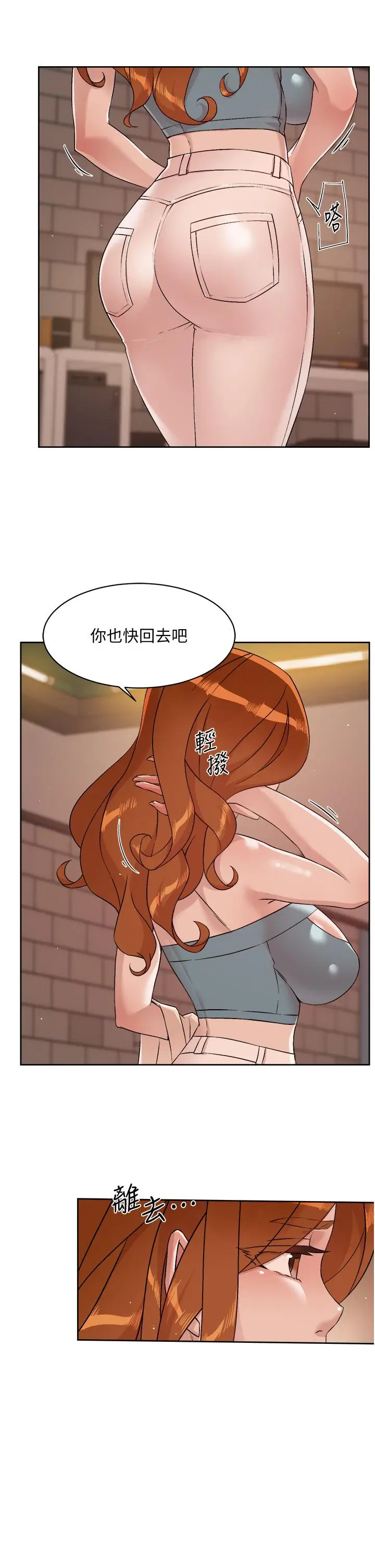 漫画《好友的私生活》第50话第7张图