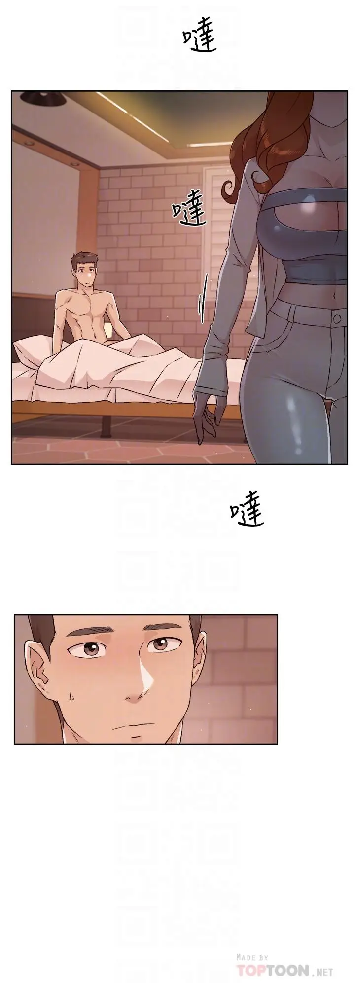 漫画《好友的私生活》第50话第8张图