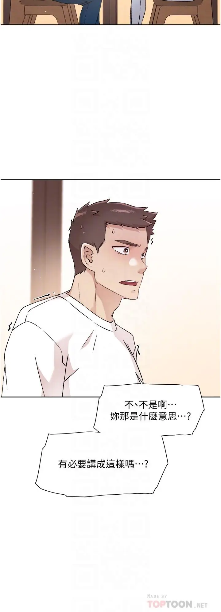 漫画《好友的私生活》第51话第12张图