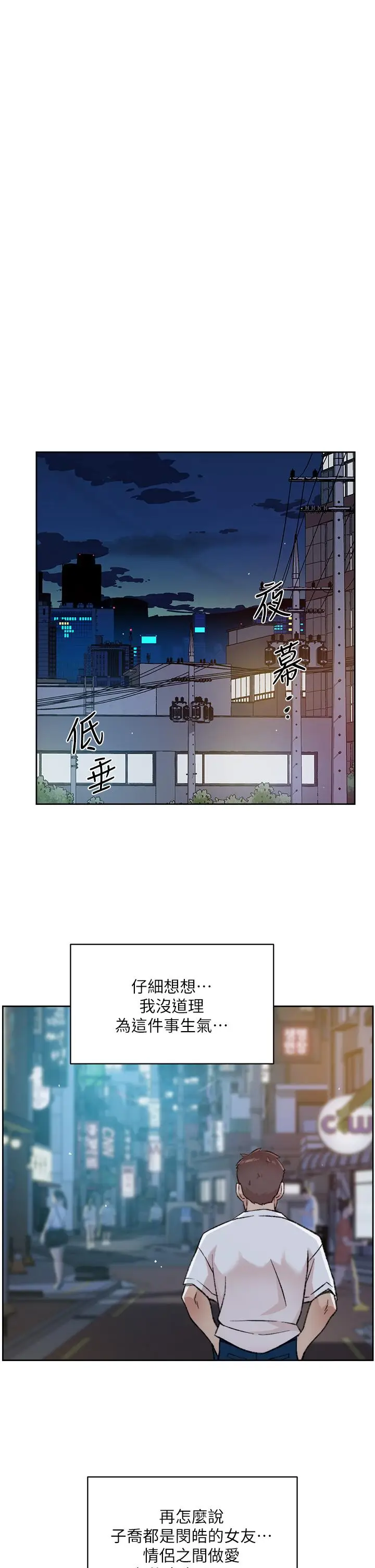 漫画《好友的私生活》第51话第15张图