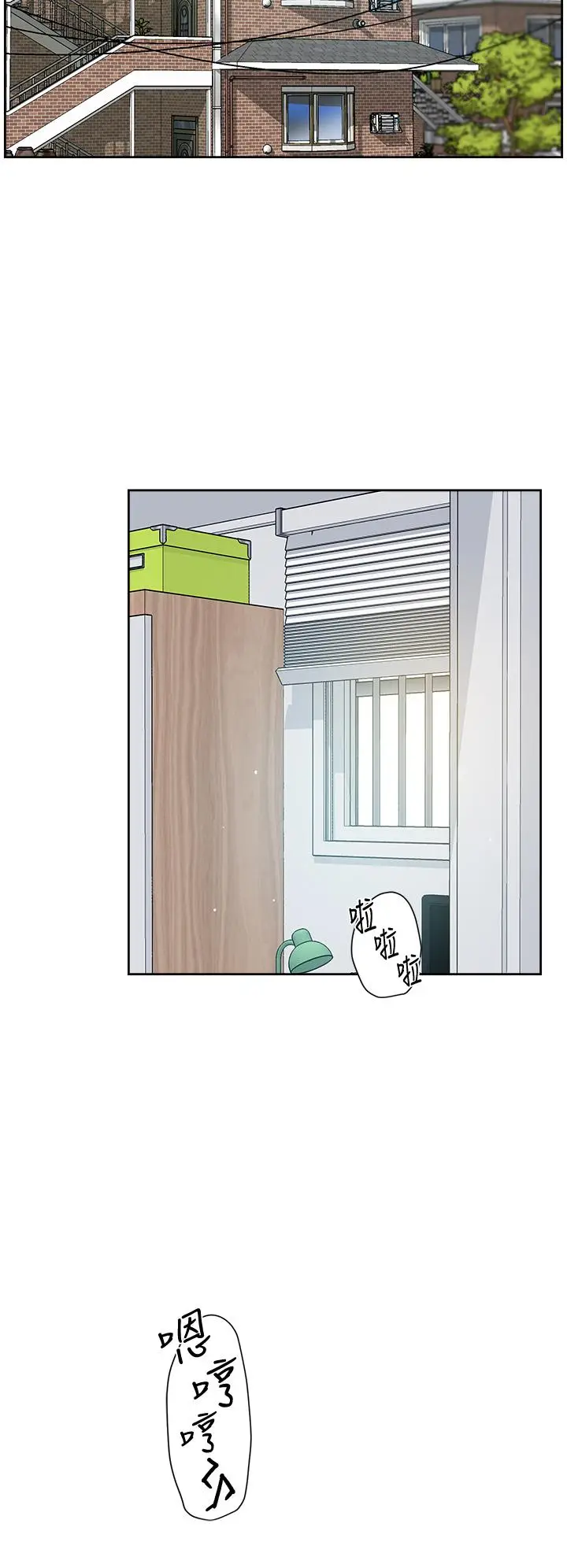 漫画《好友的私生活》第51话第2张图