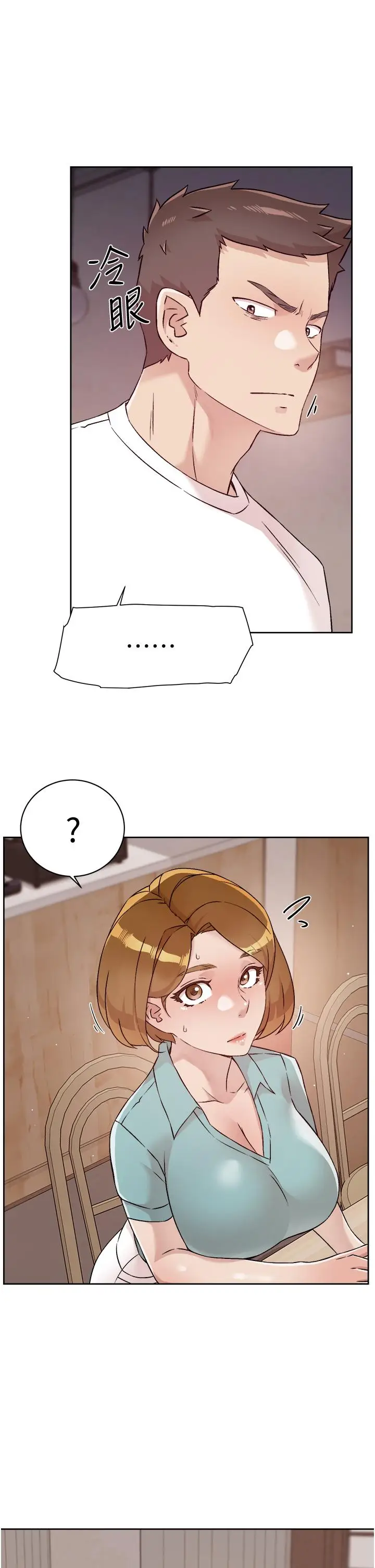 漫画《好友的私生活》第51话第21张图