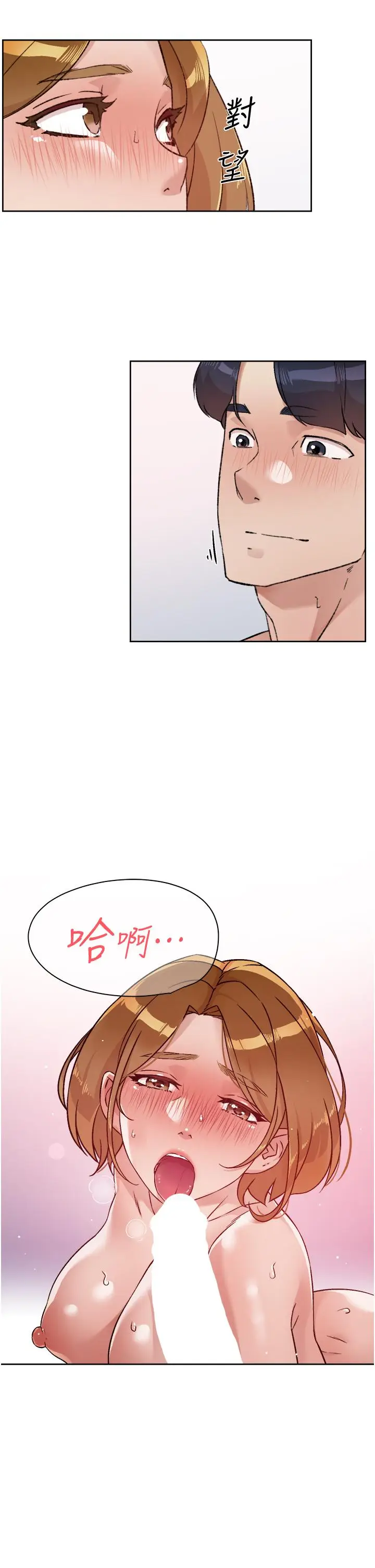 漫画《好友的私生活》第51话第23张图