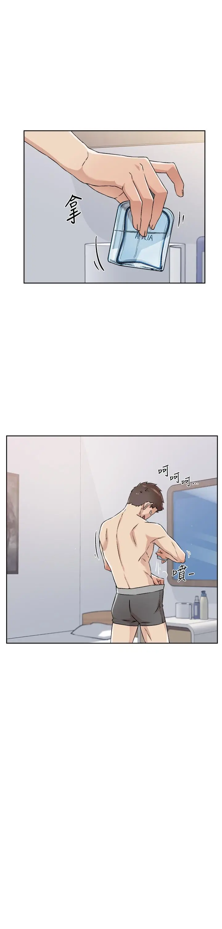 漫画《好友的私生活》第51话第5张图