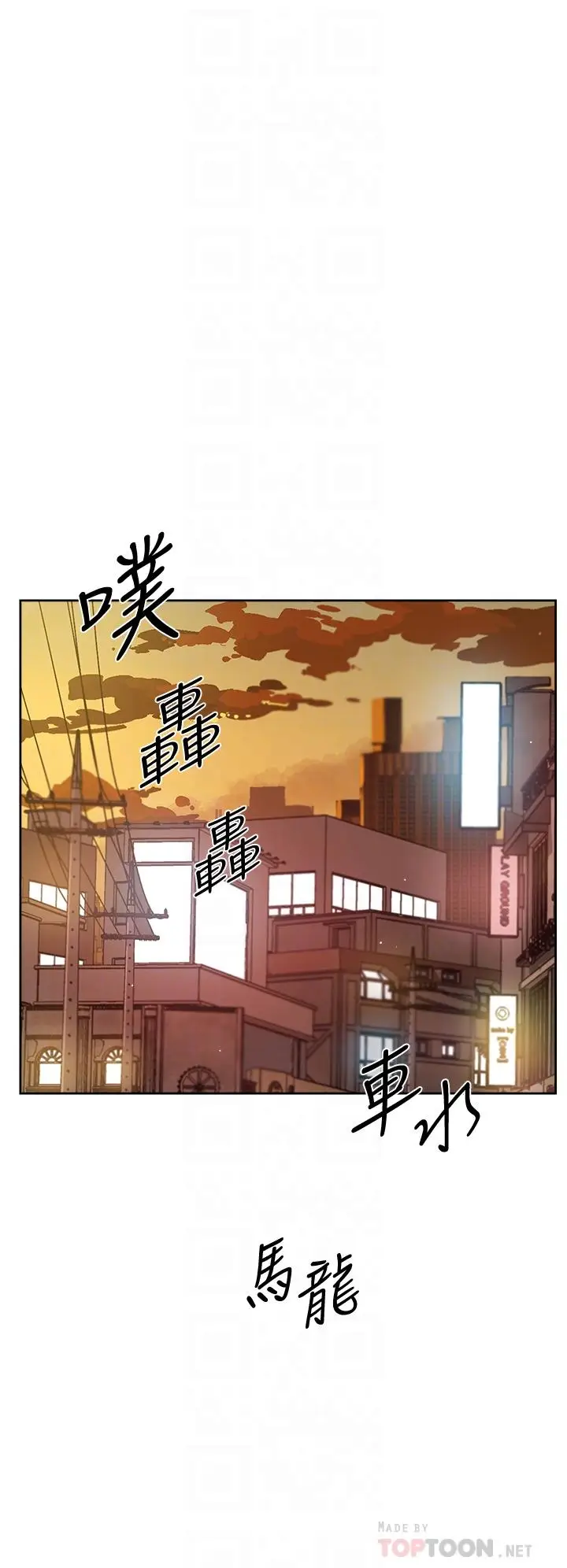 漫画《好友的私生活》第51话第6张图
