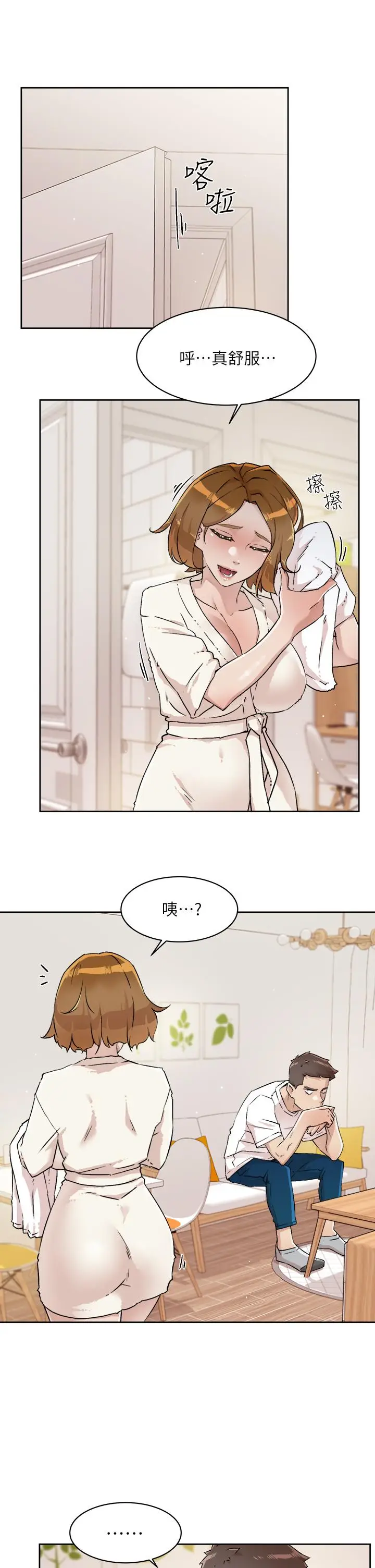 漫画《好友的私生活》第52话第11张图