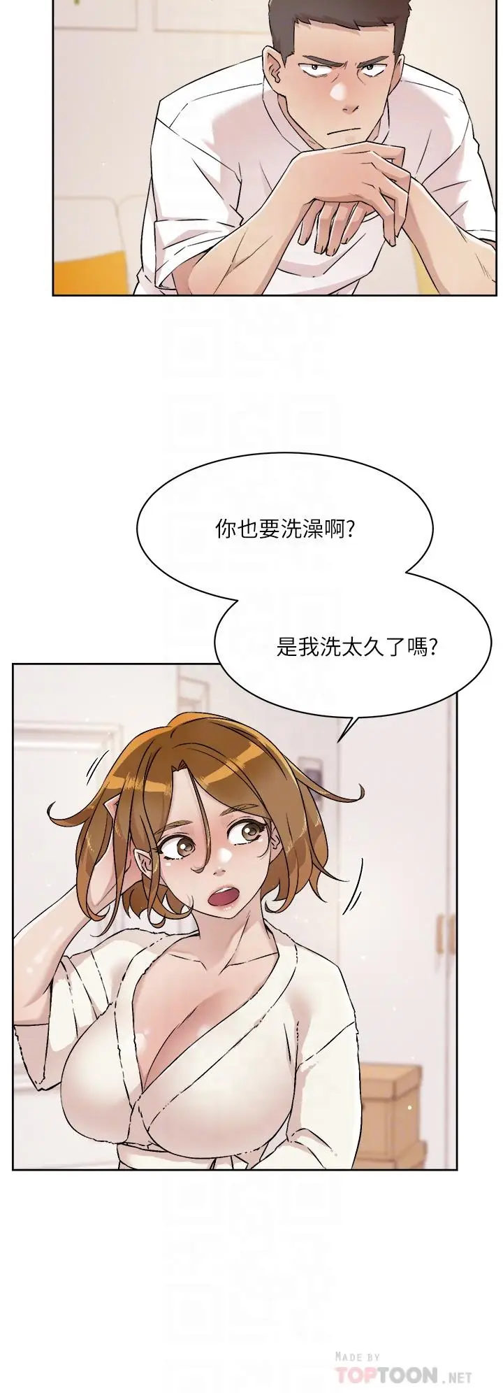 漫画《好友的私生活》第52话第12张图