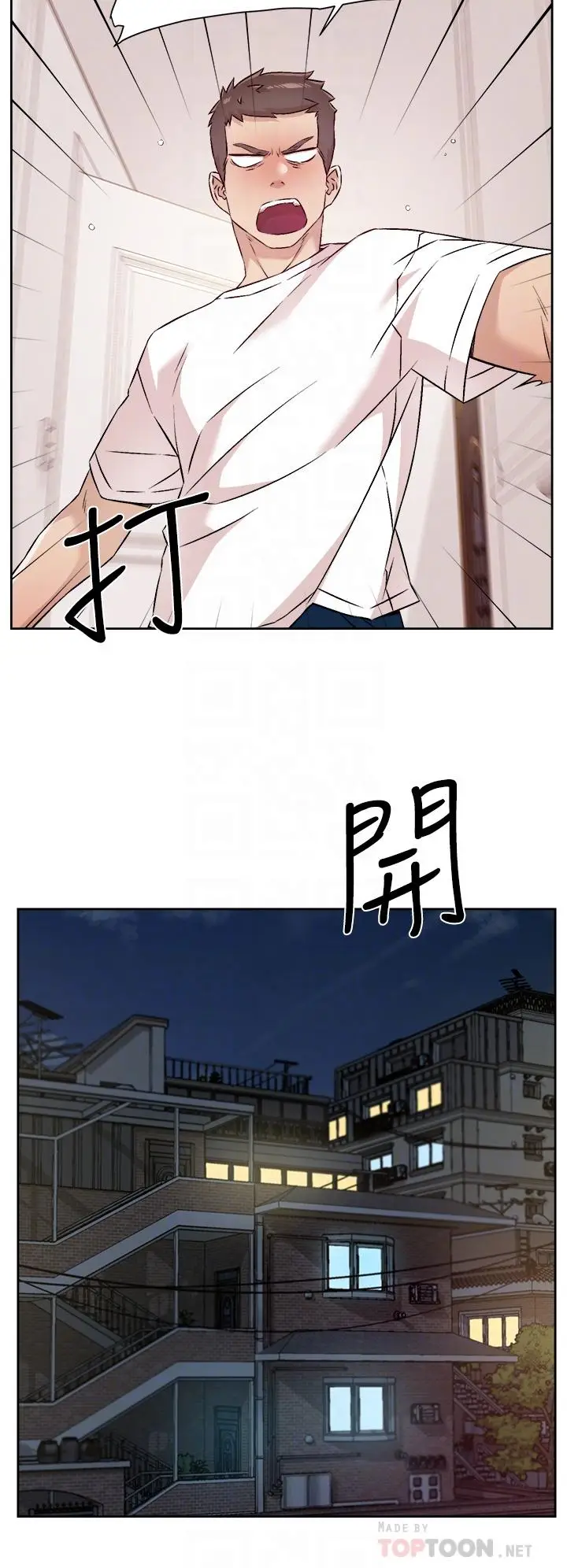 漫画《好友的私生活》第52话第18张图