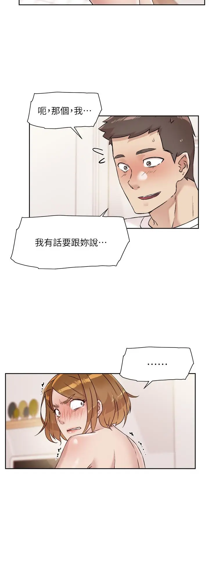 漫画《好友的私生活》第52话第20张图
